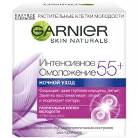 Крем Garnier Интенсивное омоложение 55+ ночной уход