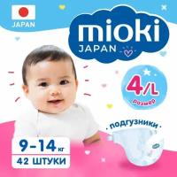 Подгузники детские MIOKI L 9-14 кг 42 штуки, 1 упаковка
