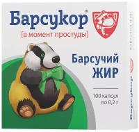 Капсулы Барсукор Барсучий жир