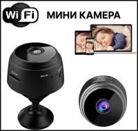 Мини Wi Fi камера A9 с углом обзора 150 градусов, детектор движения, мобильное приложение