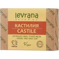 Мыло натуральное "Кастилия" Levrana 100 г