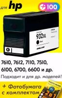 Картридж для HP 932XL, HP Officejet 7610, 7612, 7110, 7510, 6100, 6700, 6600 и др. с чернилами для струйного принтера, Черный (Black), 1 шт