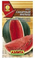 Семена Арбуз "Сахарный малыш", 1 г