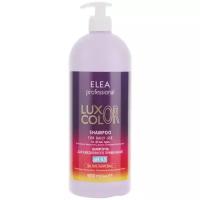 Elea Professional шампунь Luxor Color для ежедневного применения