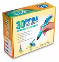 3D ручка 3DPEN-2, цвет: голубой