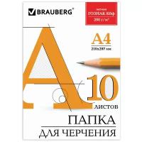 Папка для черчения А4, 210х297 мм, 10 л., 200 г/м2, без рамки, ватман гознак КБФ, BRAUBERG, 129227