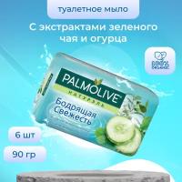 Palmolive Натурэль Бодрящая свежесть мыло туалетное косметическое 6 шт по 90 г / Палмолив твердое мыло