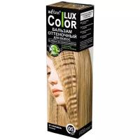 Bielita COLOR LUX, тон 05 Карамель, 100 мл