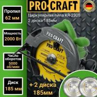 Дисковая пила Procraft KR2300