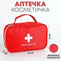 Аптечка дорожная First Aid, цвет красный