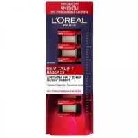 L'Oreal Paris Ампулы Revitalift Лазер х3 пилиг эффект, с гликолиевой кислотой, 7x1 гр