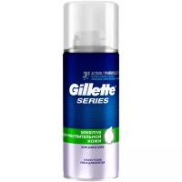 Пена для бритья Series для чувствительной кожи Gillette, 100 мл