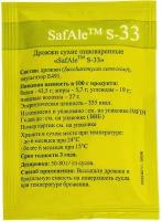 Дрожжи пивные SafAle S-33, 11,5 гр