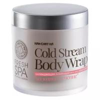 Natura Siberica обертывание Fresh Spa Холодное течение