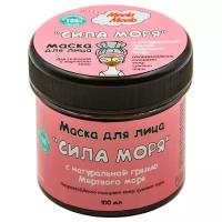 Meela Meelo Маска Сила моря, 100 г, 100 мл