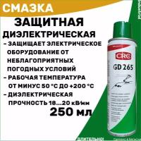 Смазка защитная диэлектрическая CRC GD 265, 250 мл