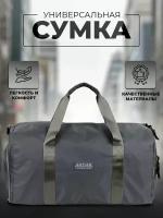 Сумка спортивная, 10 л, 26х48х21 см, ручная кладь, серый