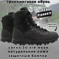 Ботинки треккинговые мужские берцы тактические с защитой, Fisher7SN 45RU