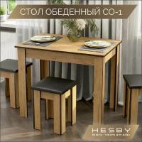 Стол обеденный Hesby Kitchen table 6, дуб золотой, деревянный стол