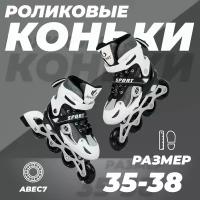 Роликовые коньки раздвижные 35-38, колеса полиуретан, ABEC7, черные