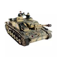 Танк Taigen Sturmgeschutz III (TG3868-1A-IR), 1:16, 42 см