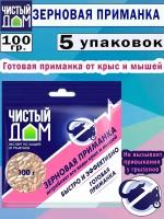 Зерновая приманка от крыс и мышей 100 гр, 5 упаковок