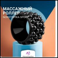 Роллер колесо массажный для йоги и пилатеса ZDK Nonstopika Sport, размер 28х18см