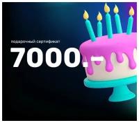 Сертификат на квест от "Мира квестов" 7000 рублей (Москва)