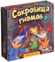 Нескучные Игры Игра "Сокровища гномов" арт.8622 /9 8622