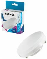 Лампа светодиодная 12Вт GX53 4500К 220В Космос Lksm_LED12wGX5345C