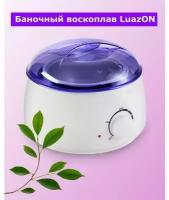 Воскоплав Luazon LVPL-07, баночный, 100 Вт, 400 г, регулировка температуры, 220 В, сиреневый