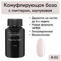 NailsProfi, База для ногтей каучуковая с глиттером, шиммером, блестками, 14FREE, Rubber Base Glitter 2 - 30 мл