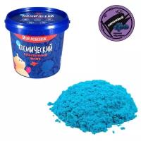 Кинетический песок Космический песок Ароматизированный KP1GCH, голубой, 1 кг