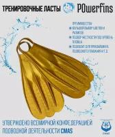 Биласты PowerFins, золотые, 39-41 р., средние