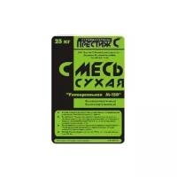 Пескобетон Престиж-С Смесь М-150, 25 кг