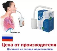 Дыхательный тренажер Фролова (ингалятор-тренажер индивидуальный)