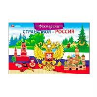 Настольная игра Рыжий кот Страна моя - Россия ИН-8522