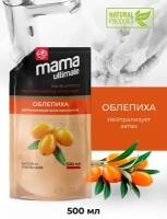 Мыло для рук нейтрализующее неприятные запахи Mama Ultimate, облепиха, 500 мл