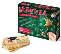 Игра карточная "ДаНетка" (2-е издание) Нескучные Игры Р81401 7843