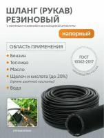 Рукав напорный универсальный внутр.диаметр 40мм, внешн.диаметр 51,5, давление 1,6, 1 метр