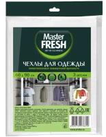 Master FRESH Набор чехлов для хранения одежды 90x60 см, 3 шт, 60 см, 3 шт