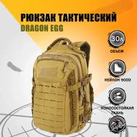 Рюкзак тактический Dragon Egg, Цвет: Песочный