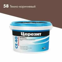 Затирка "церезит СЕ 40" Темно-коричневый №58 (2кг)