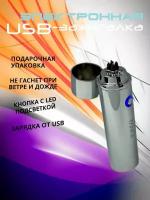 Электронная зажигалка с USB зарядкой