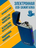 Электронная зажигалка с USB зарядкой