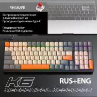 Клавиатура игровая Wolf K6 Shimmer, 100 кнопок (RUS), беспроводная