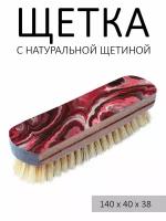 Щетка для чистки одежды, натуральная щетина, 14 см с принтом "Гранатовые краски" светло-коричневая