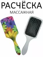 Расческа для волос массажная Hair Care с принтом "Букет из разнозветных ромашек" белая