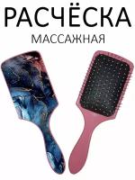 Расческа для волос массажная Hair Care с принтом "Сине-розовый мрамор" розовая