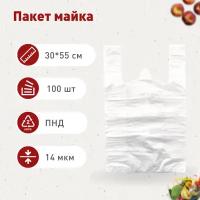 Пакет майка 30*55 см., белая, 100 шт